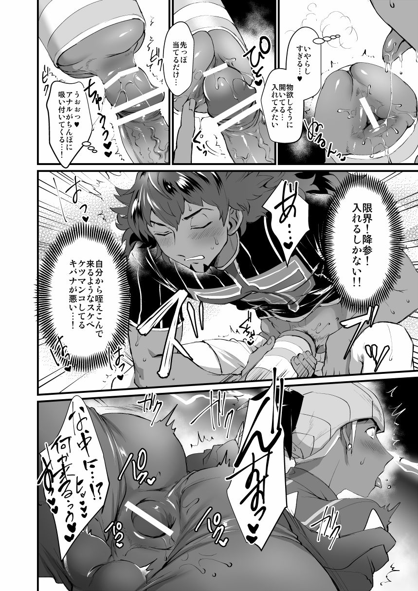 RIKO -Raihan Piers pokemon - Page 67
