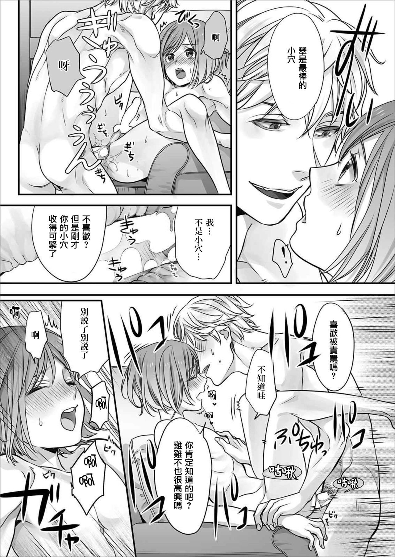 Hon no Dekigokoro desu 4 - Page 15