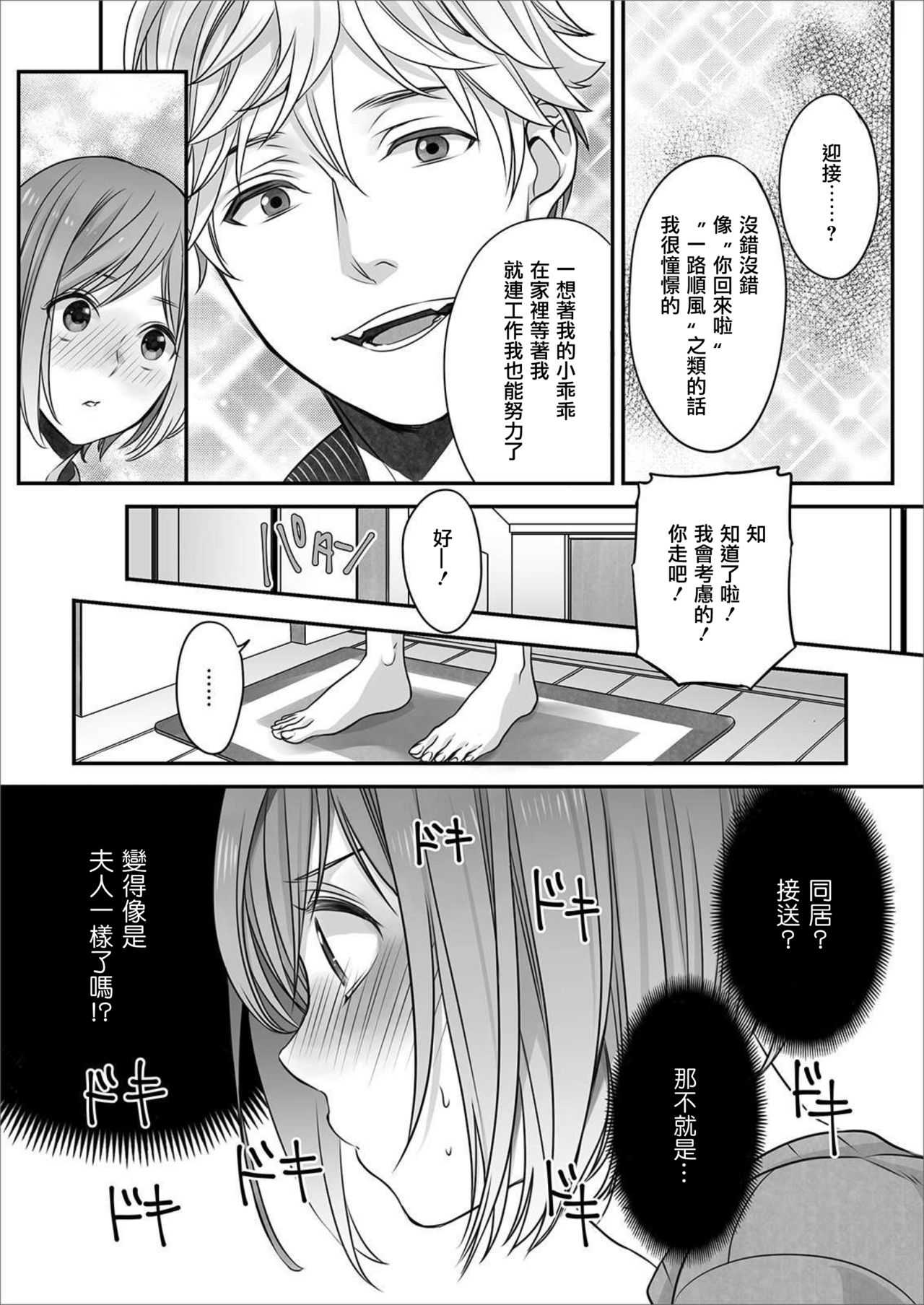 Hon no Dekigokoro desu 4 - Page 22
