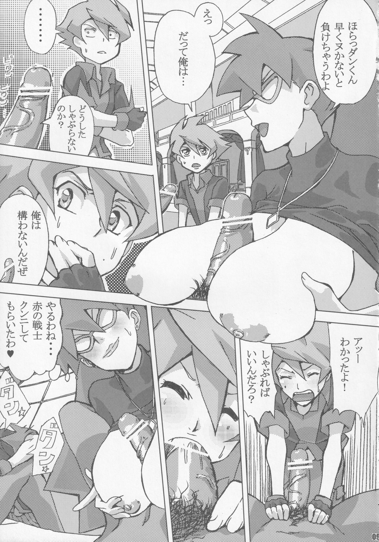 Preview page 8