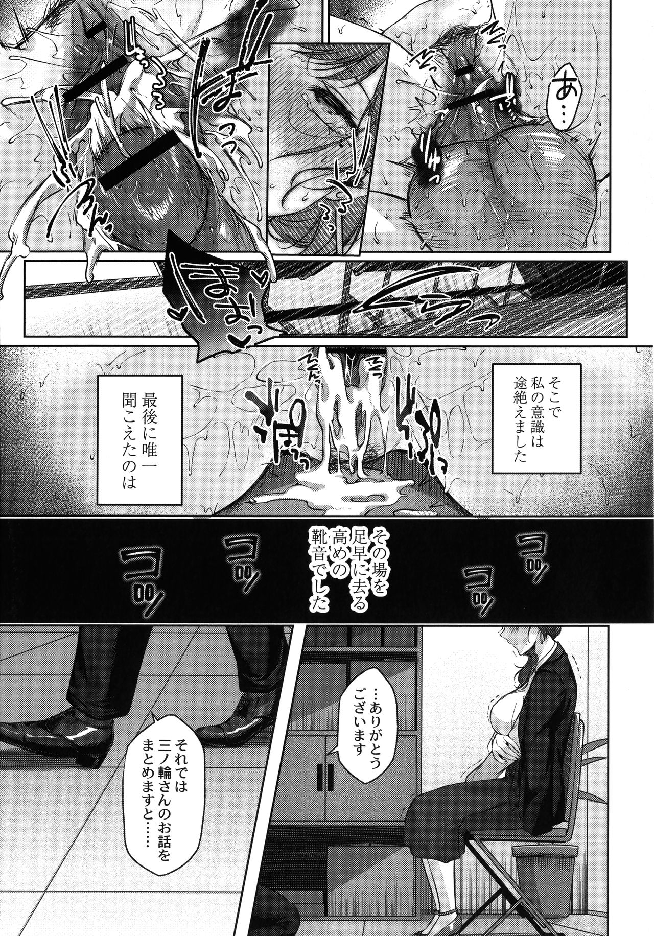 Dogepako - Page 156