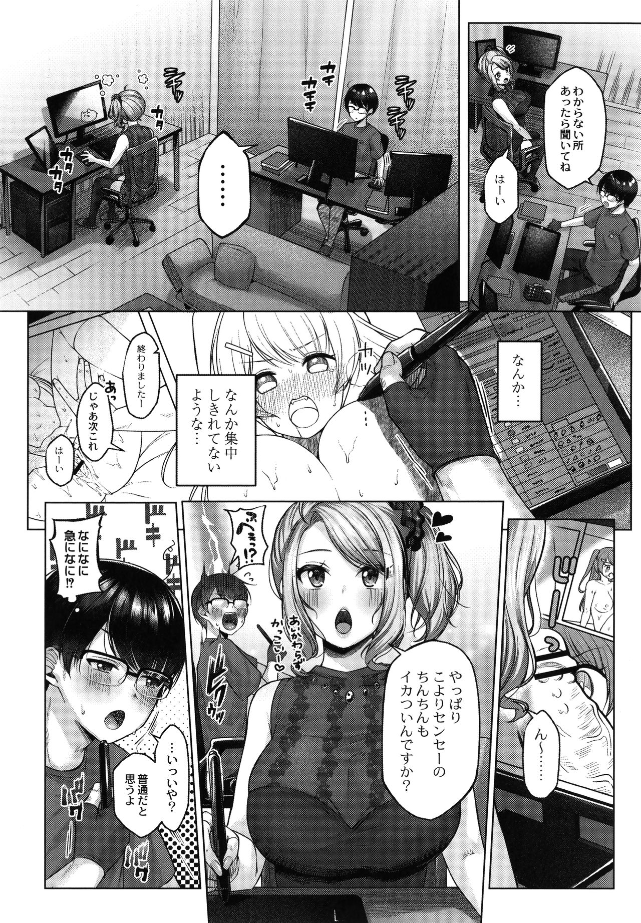 Dogepako - Page 167
