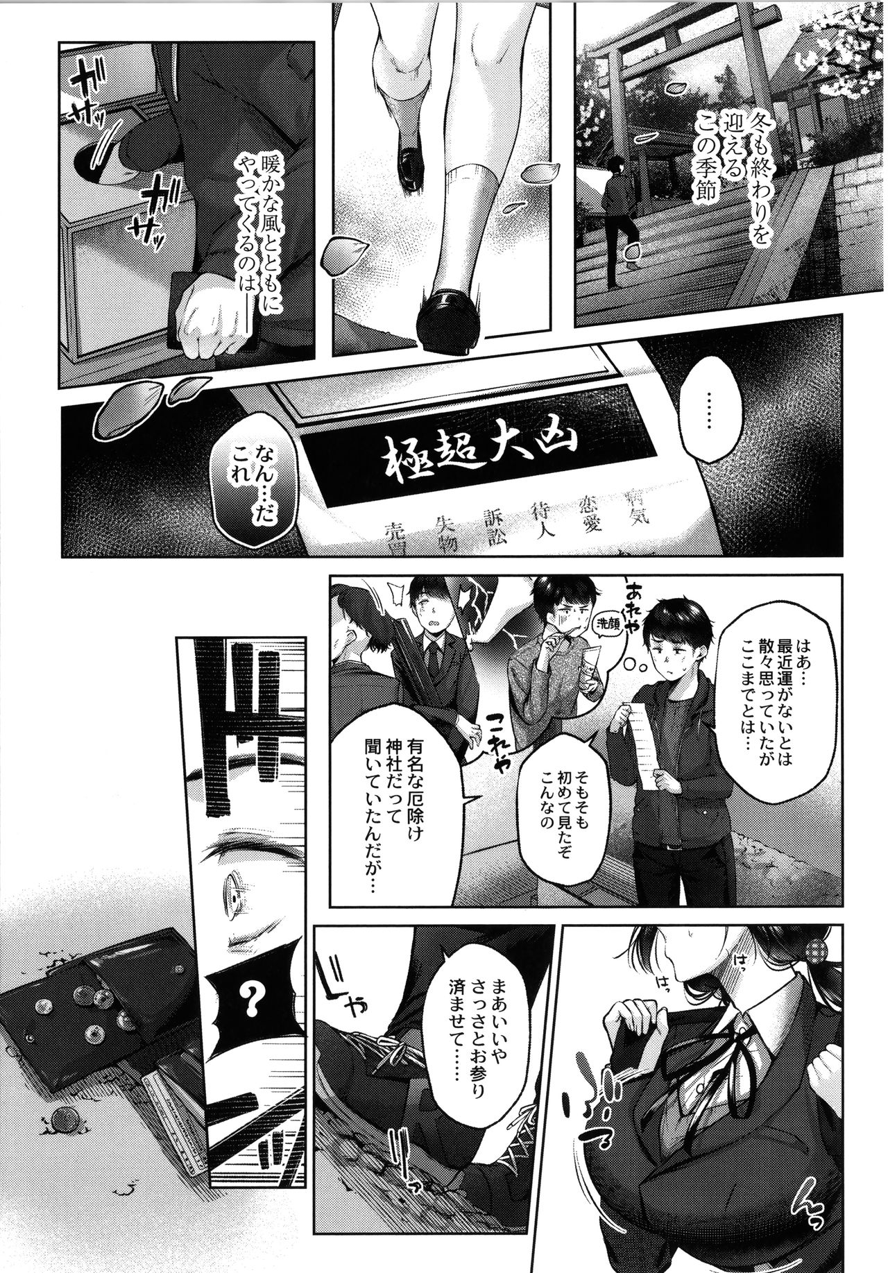 Dogepako - Page 190