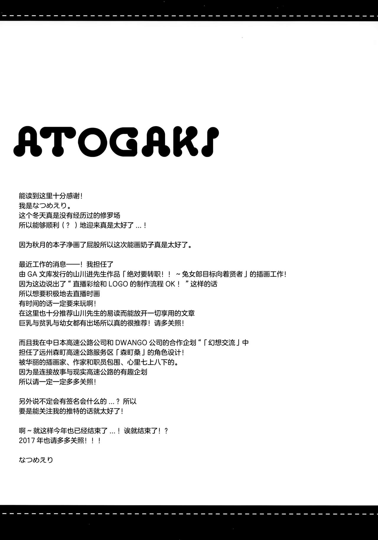 Hai. Teitoku Sara wa Koko ni. - Page 25
