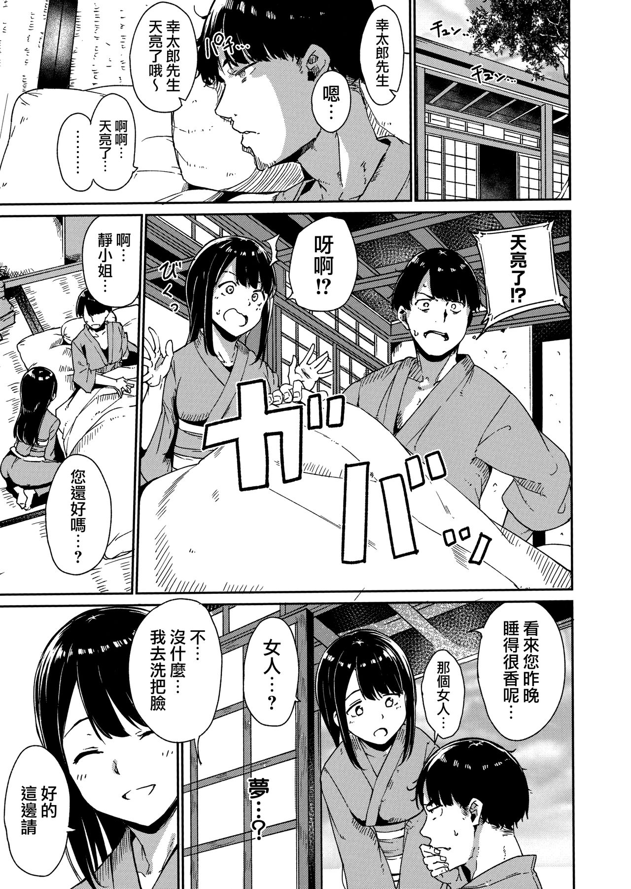 Melty Limit ch.1-7 - Page 37