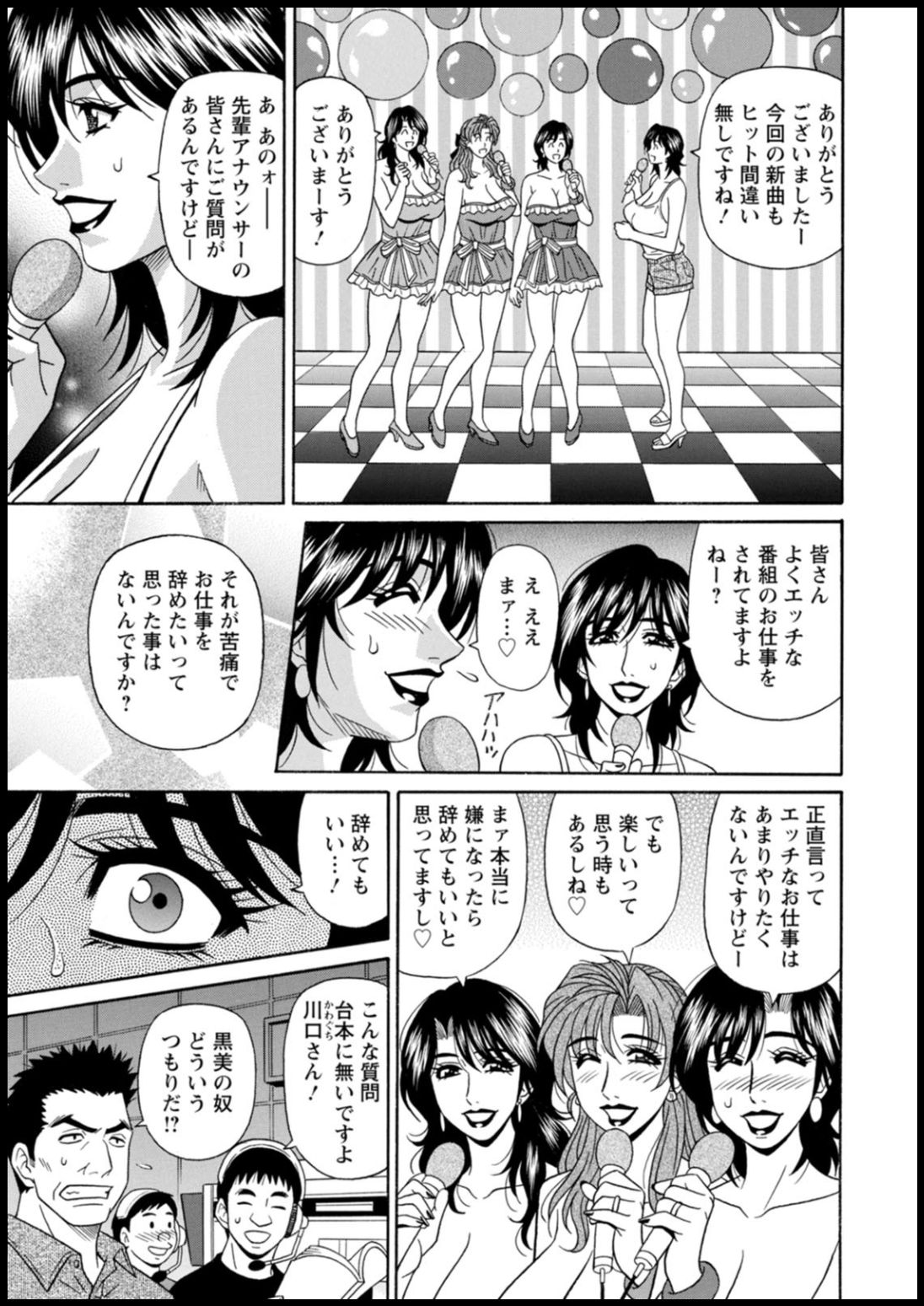 Shuugou seyo! Drift V - Page 143