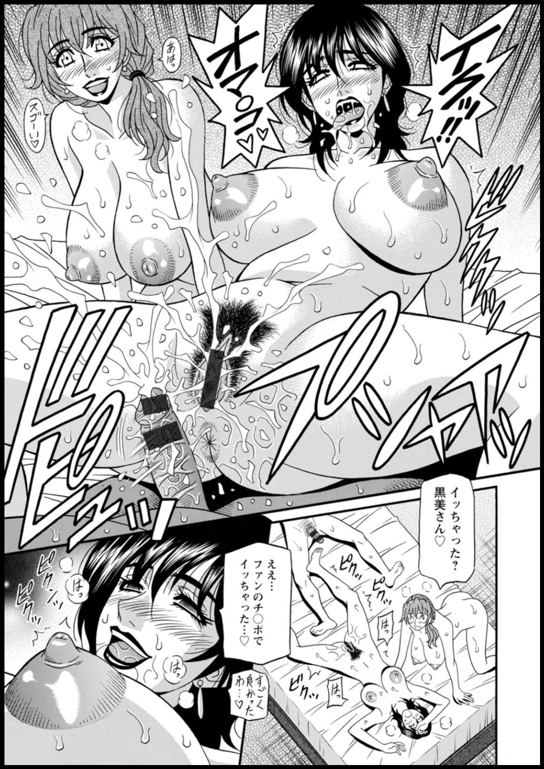 Shuugou seyo! Drift V - Page 165