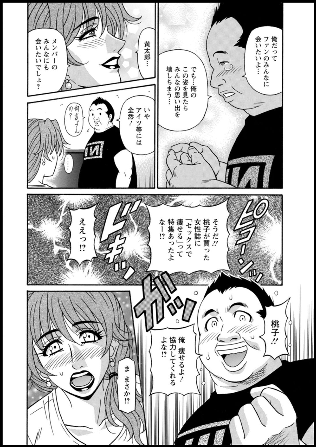 Shuugou seyo! Drift V - Page 30