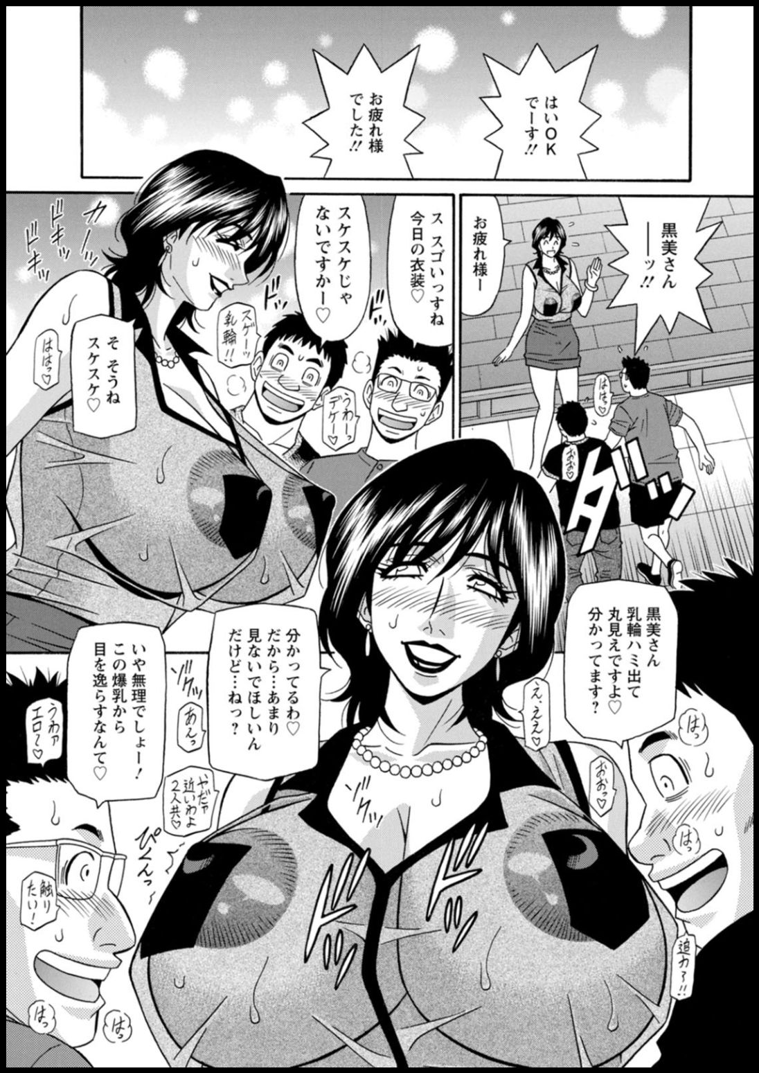 Shuugou seyo! Drift V - Page 47