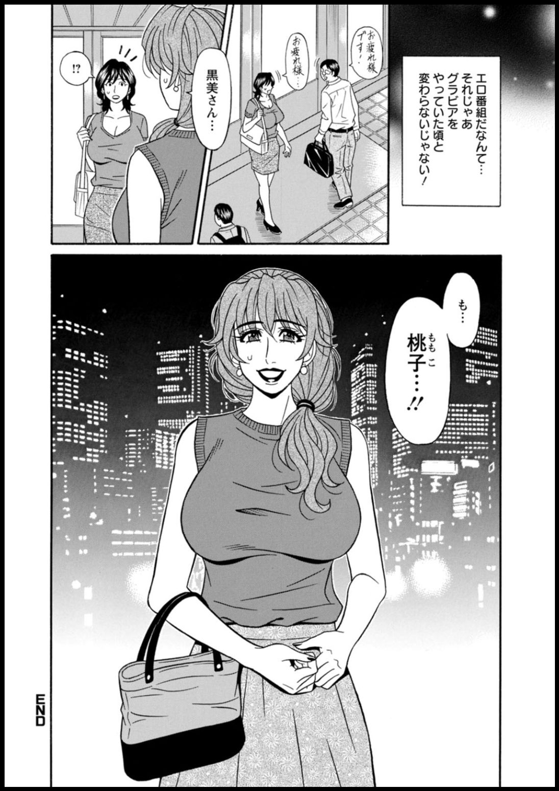 Shuugou seyo! Drift V - Page 60