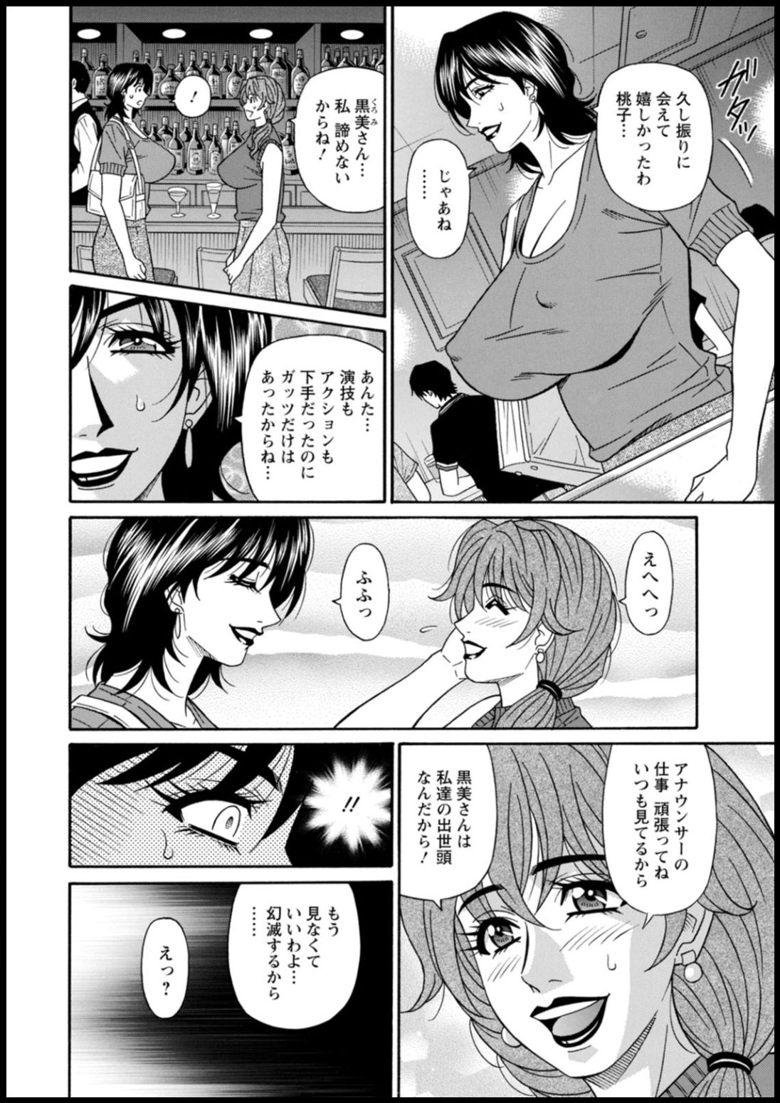 Shuugou seyo! Drift V - Page 64