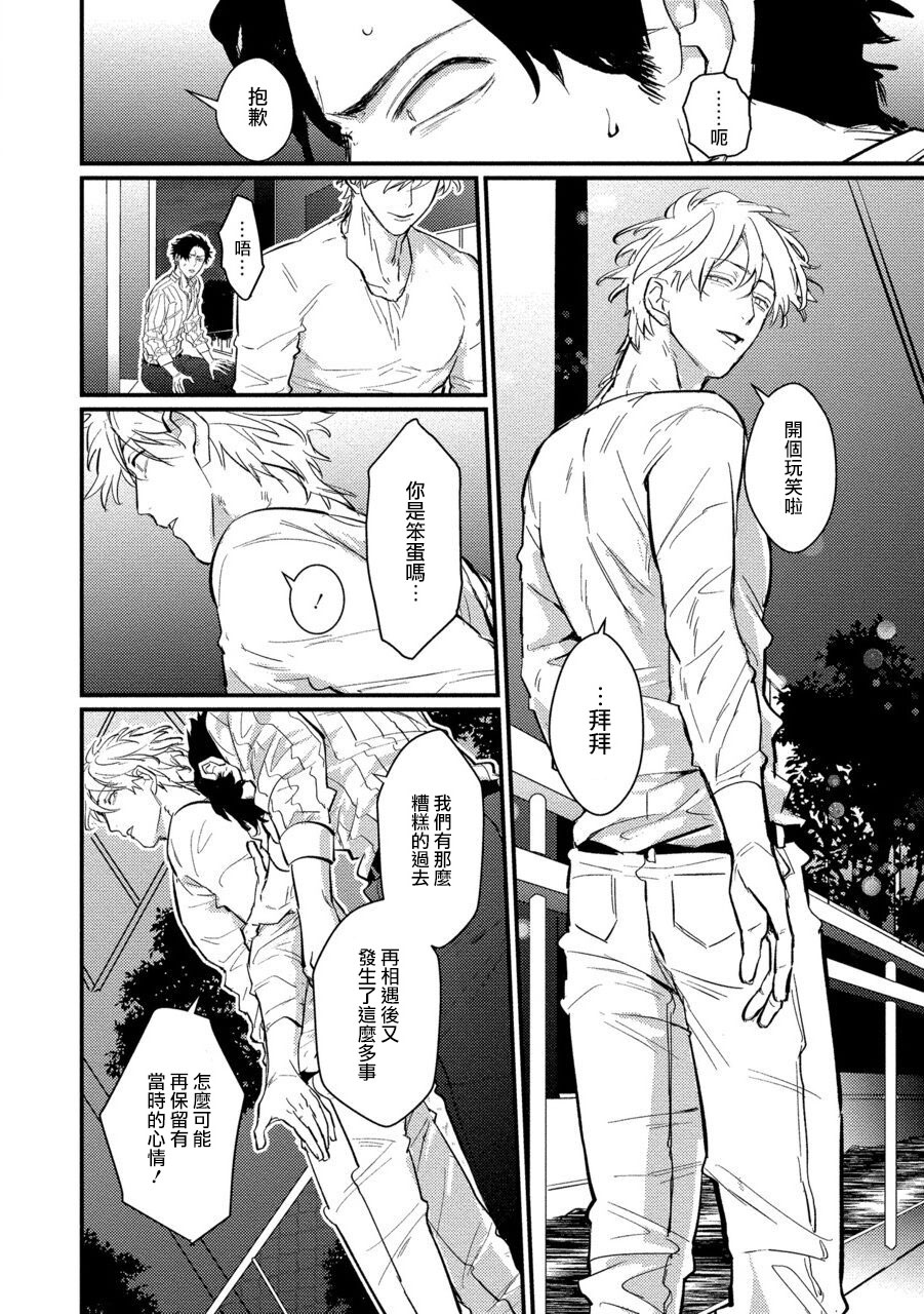 SEX LITERACY ZERO Ch. 1-5+番外1 - Page 131