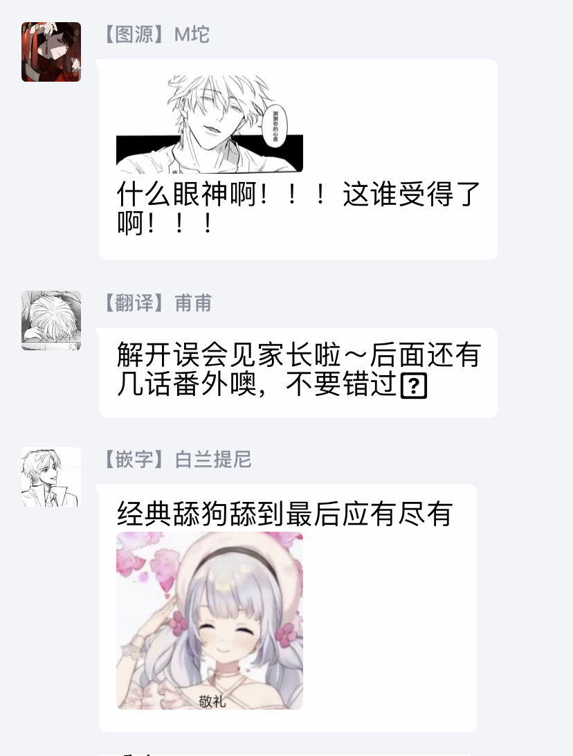 SEX LITERACY ZERO Ch. 1-5+番外1 - Page 146