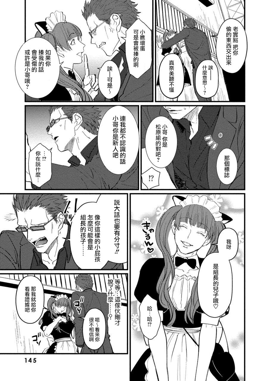 SEX LITERACY ZERO Ch. 1-5+番外1 - Page 149