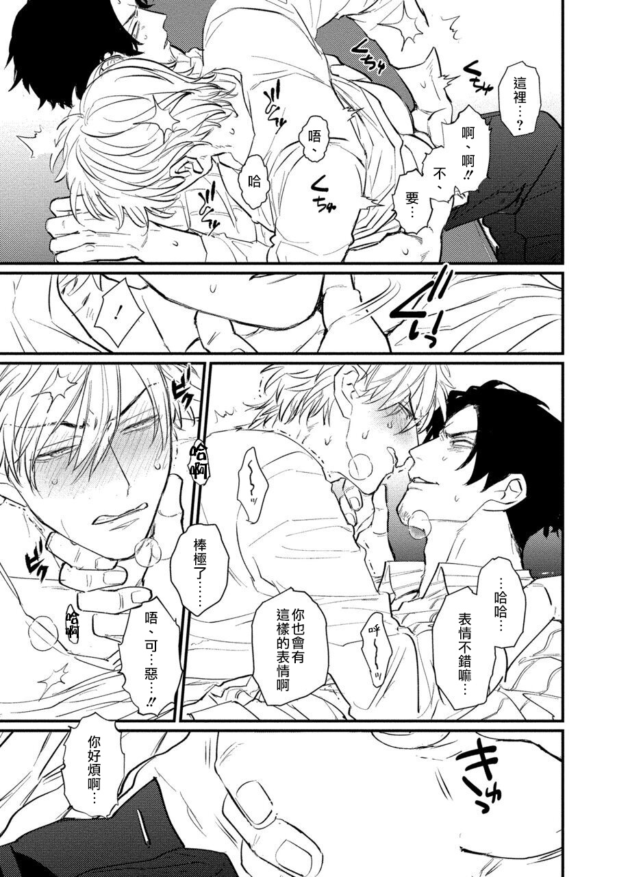 SEX LITERACY ZERO Ch. 1-5+番外1 - Page 23