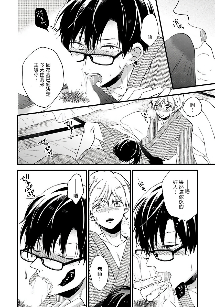 Boku no Kawaii Dohtei-kun | 我可爱的童贞君 Ch. 1-6 - Page 161