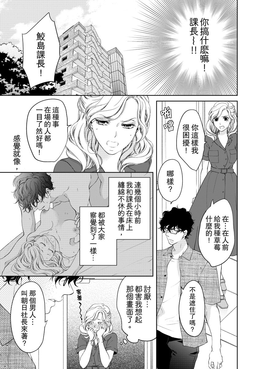 将妳的一切全部拥入怀中~交往0日、立刻结婚！？~  01-24 Chinese - Page 177