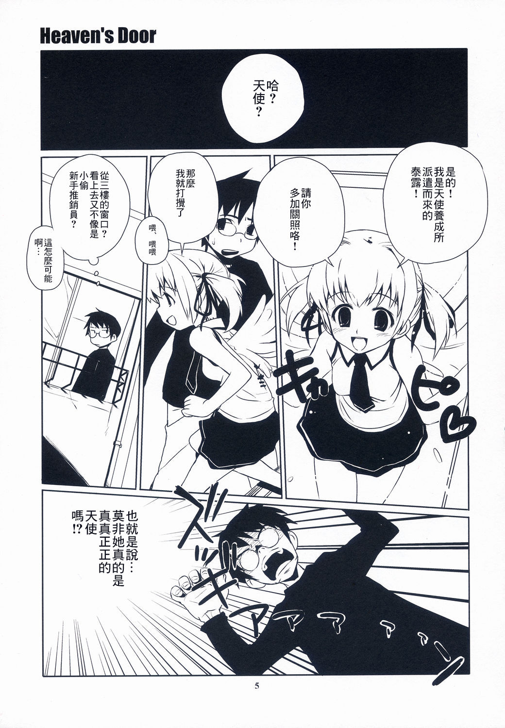 Preview page 5