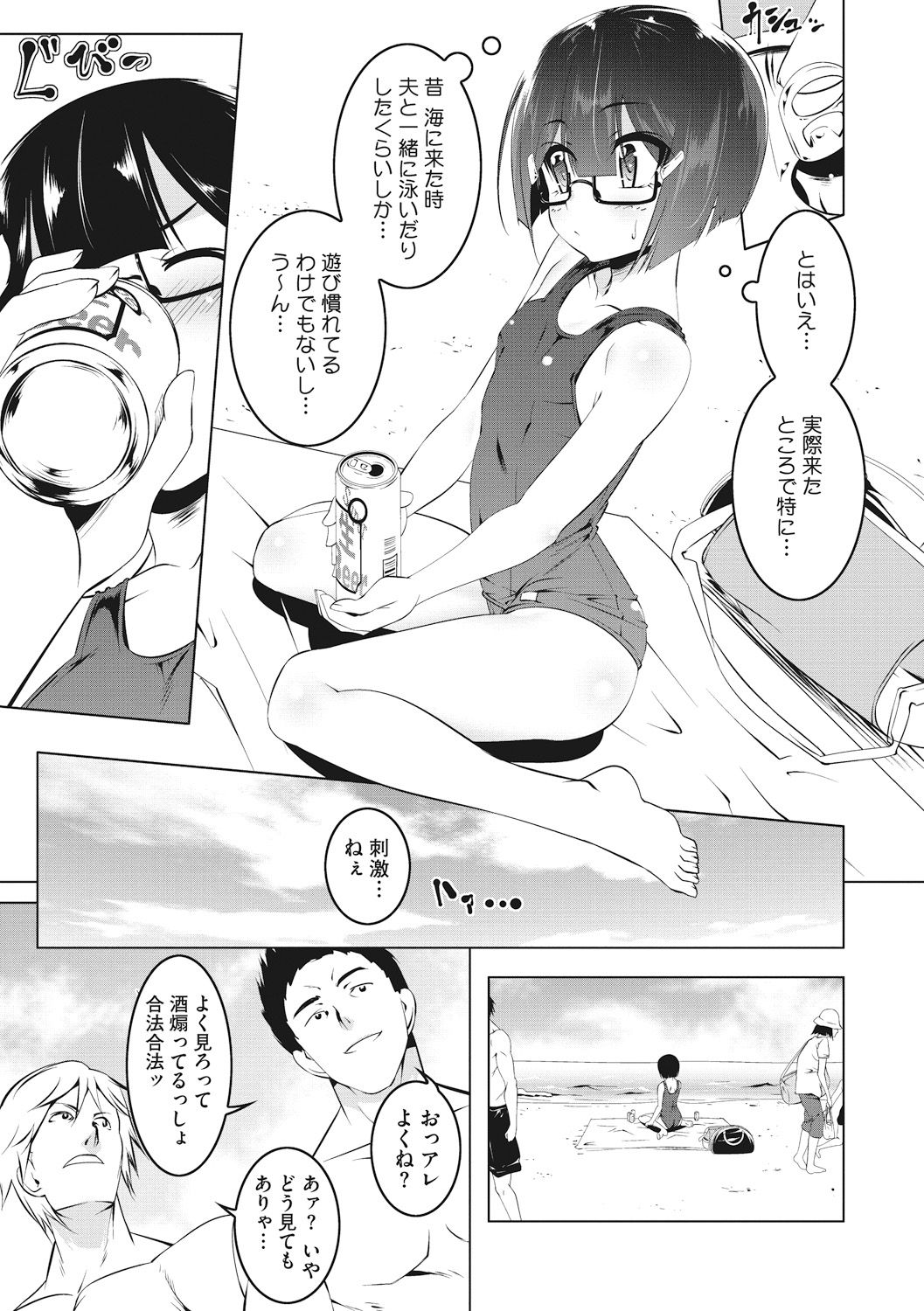 Petanko Bitch - Flat maiden comes over! - Page 175