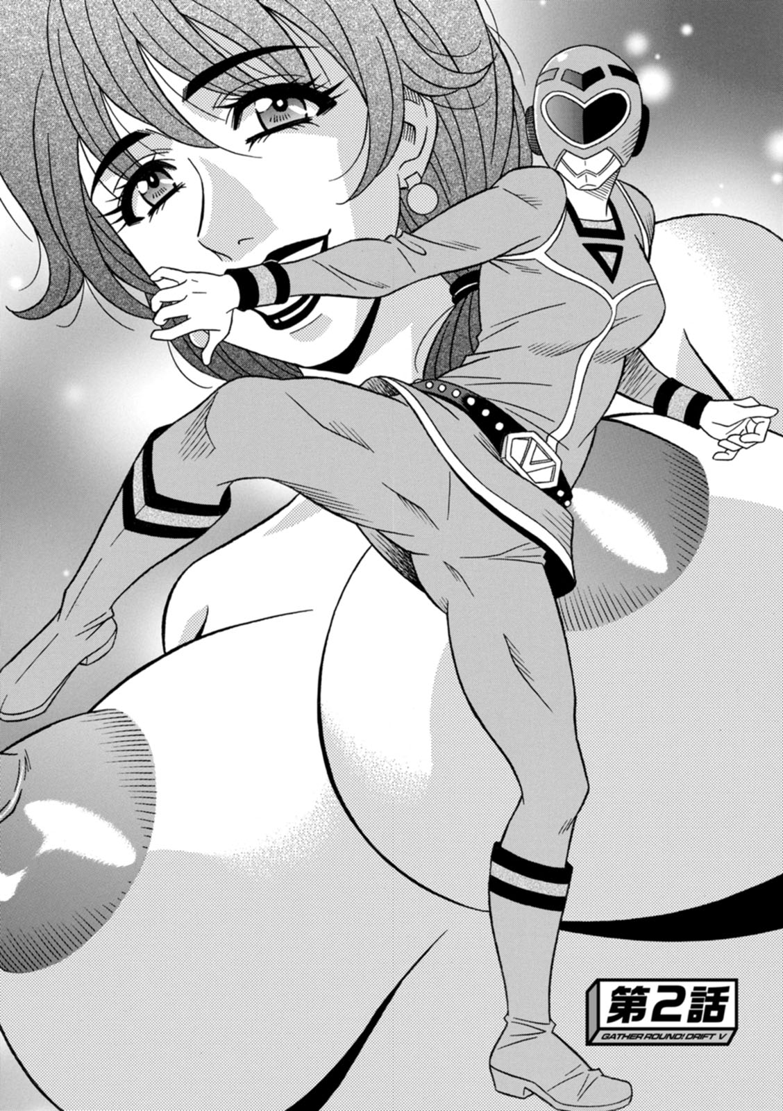 Shuugou Seyo! Drift V - Page 24