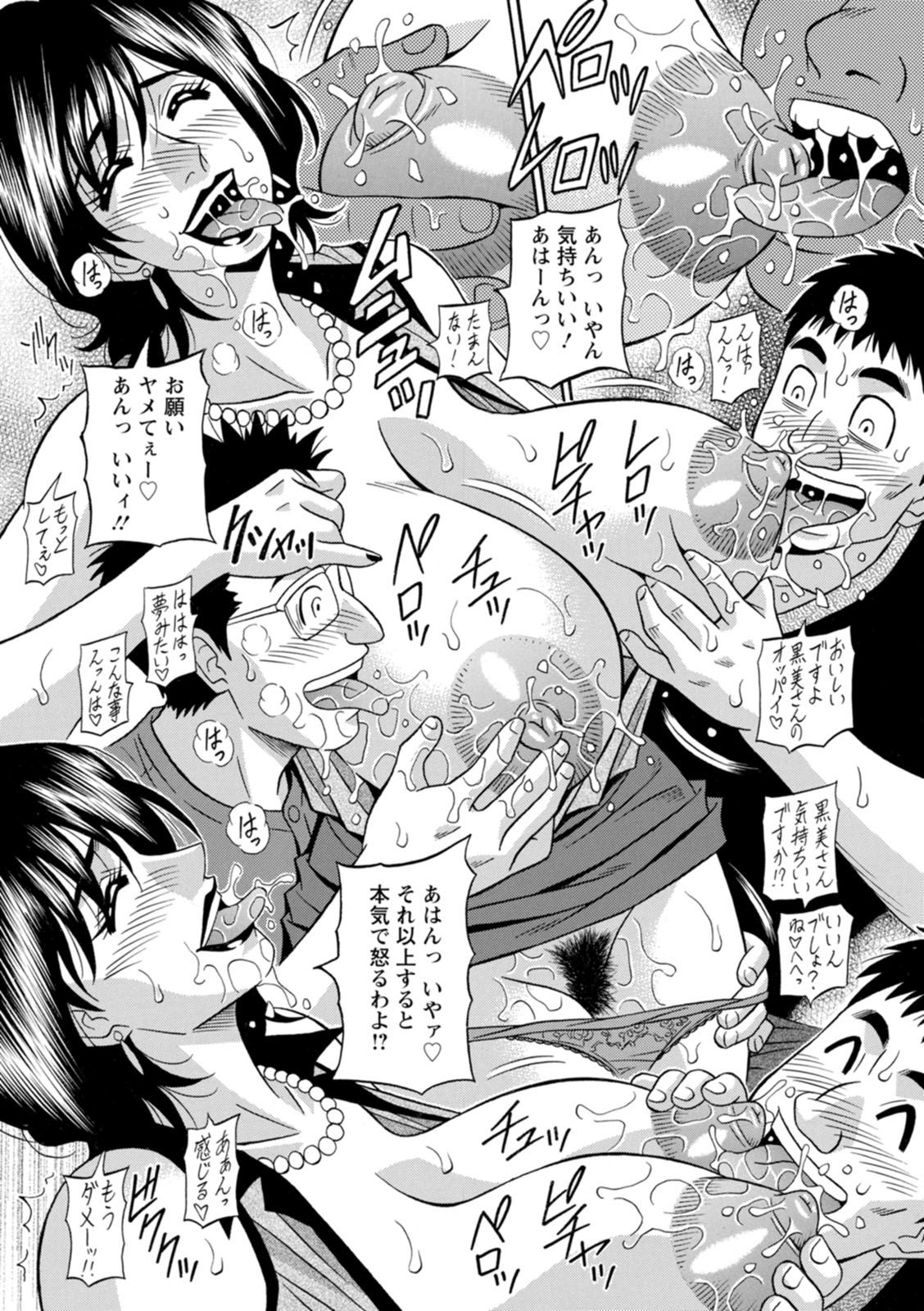 Shuugou Seyo! Drift V - Page 51