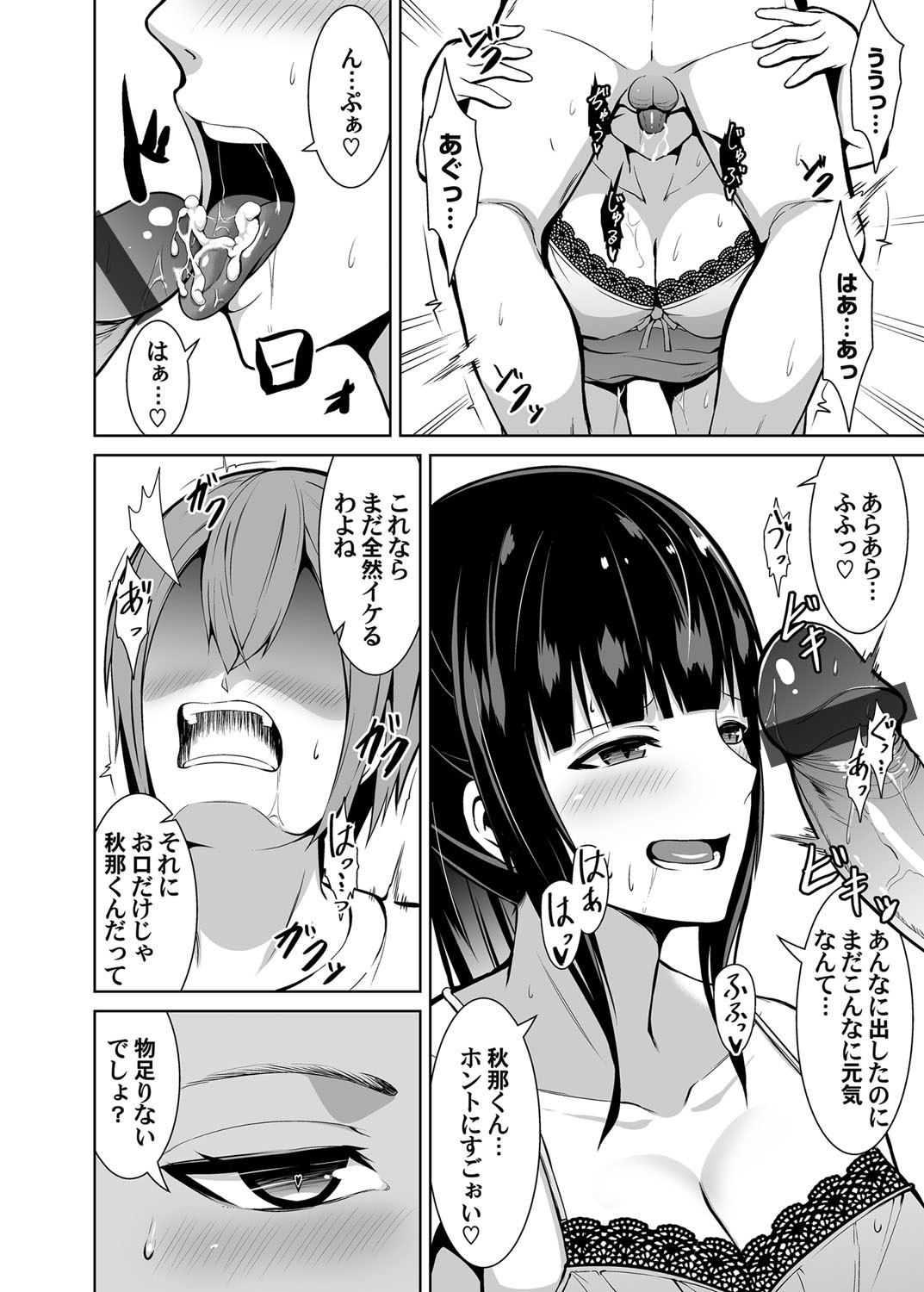 COMIC Magnum Vol. 143 - Page 128