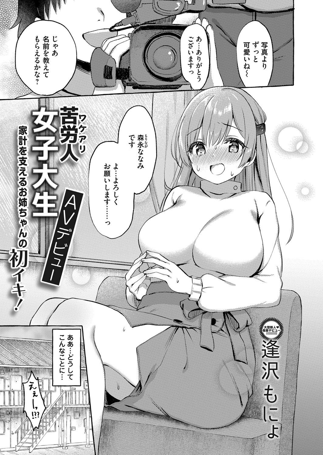 COMIC Magnum Vol. 143 - Page 135