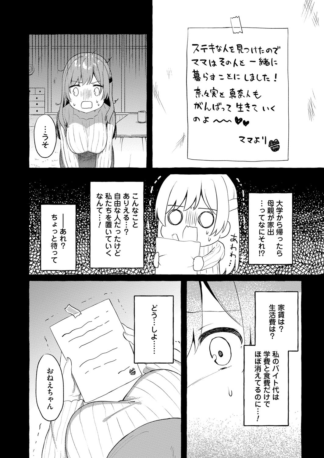 COMIC Magnum Vol. 143 - Page 136