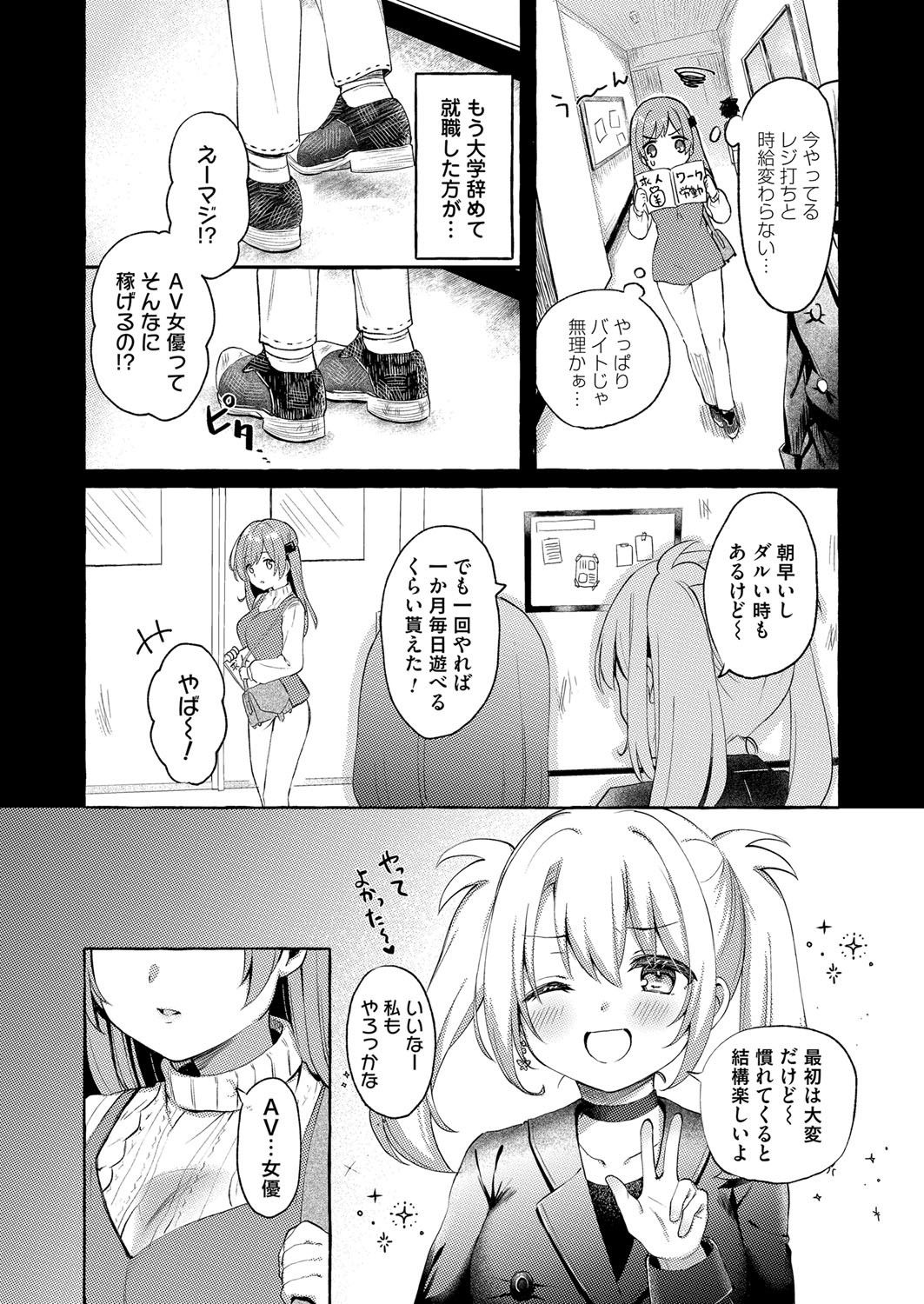 COMIC Magnum Vol. 143 - Page 138