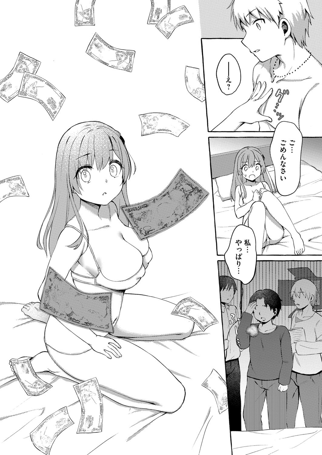 COMIC Magnum Vol. 143 - Page 150