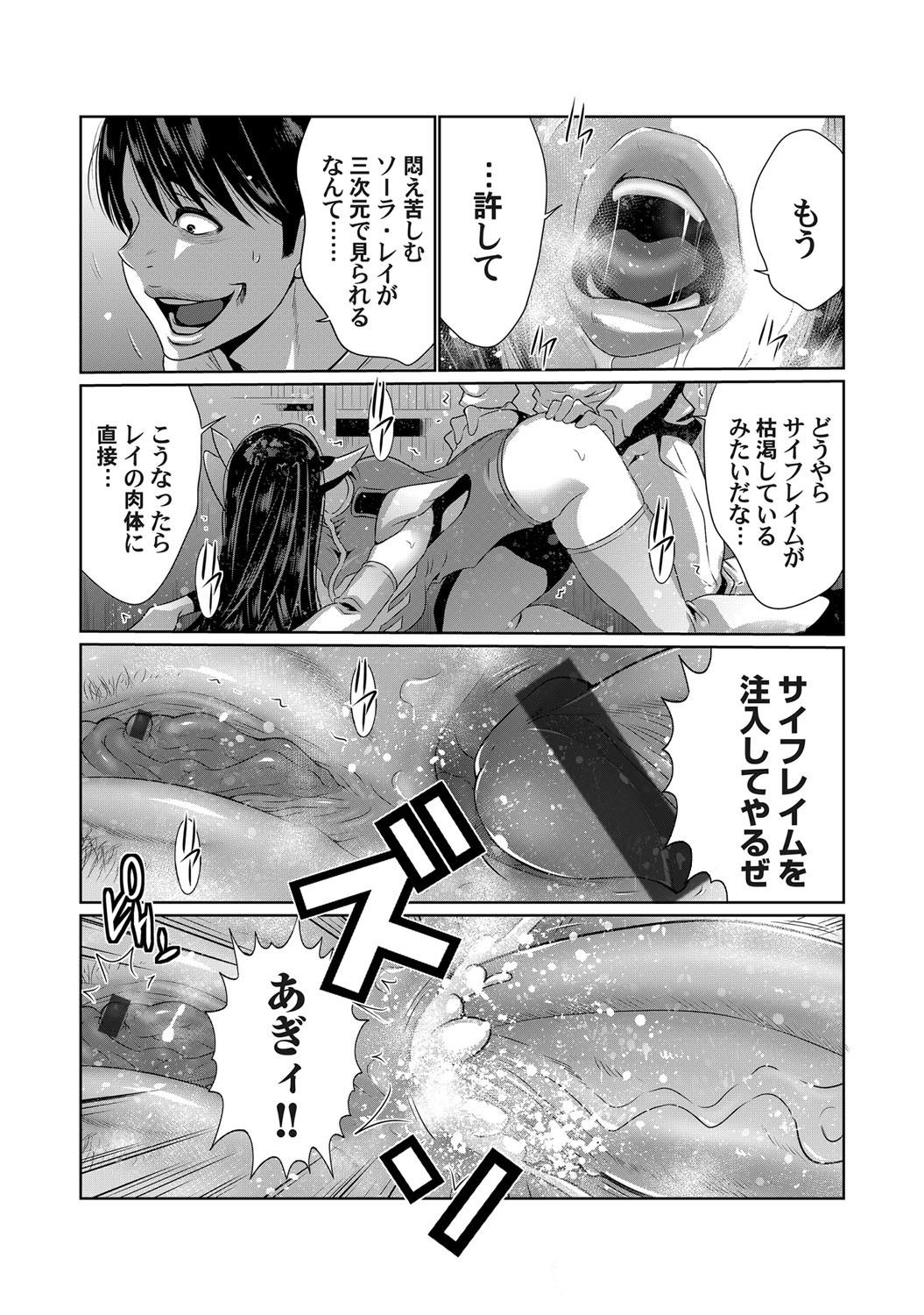 COMIC Magnum Vol. 143 - Page 54