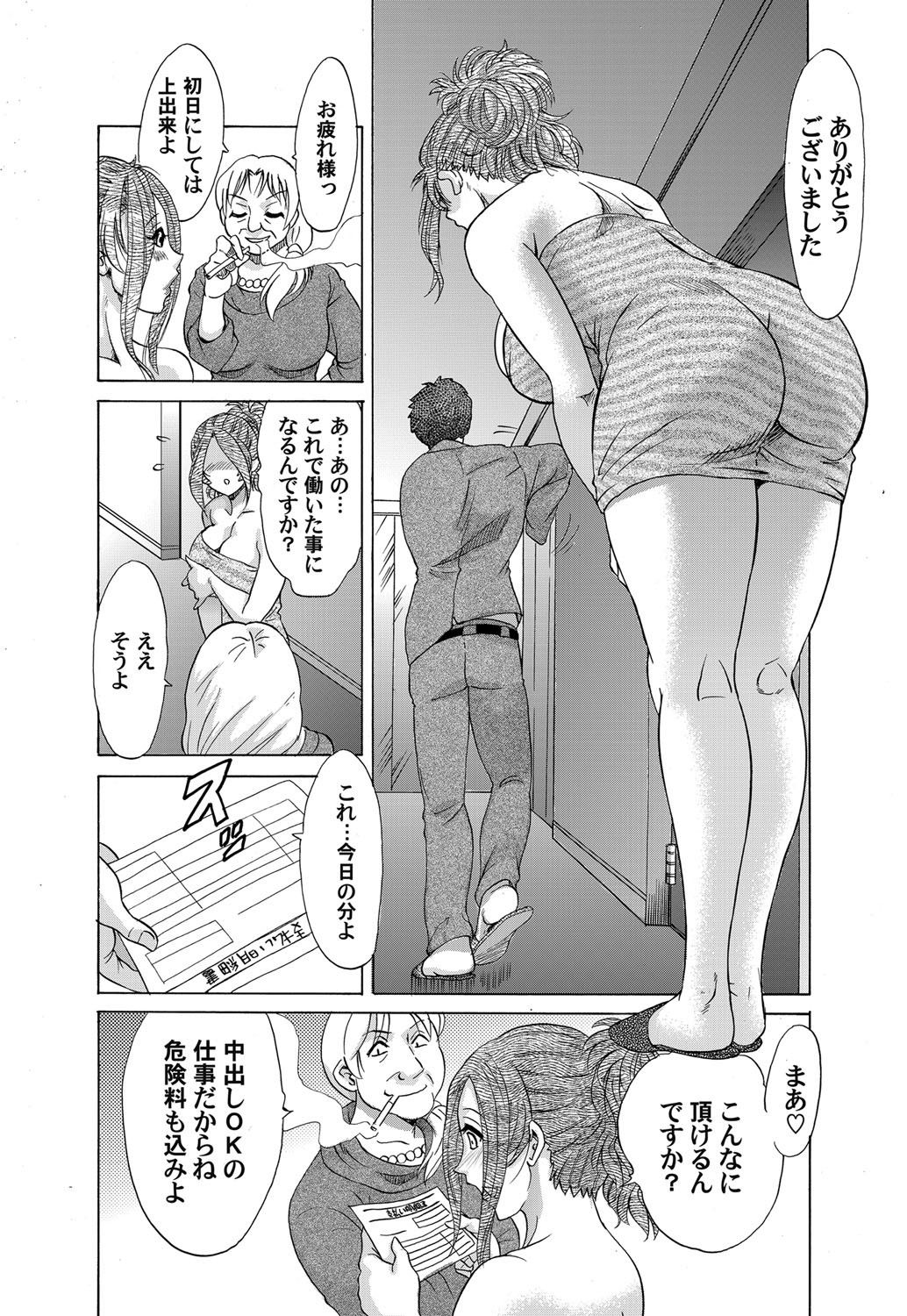 COMIC Magnum Vol. 143 - Page 94