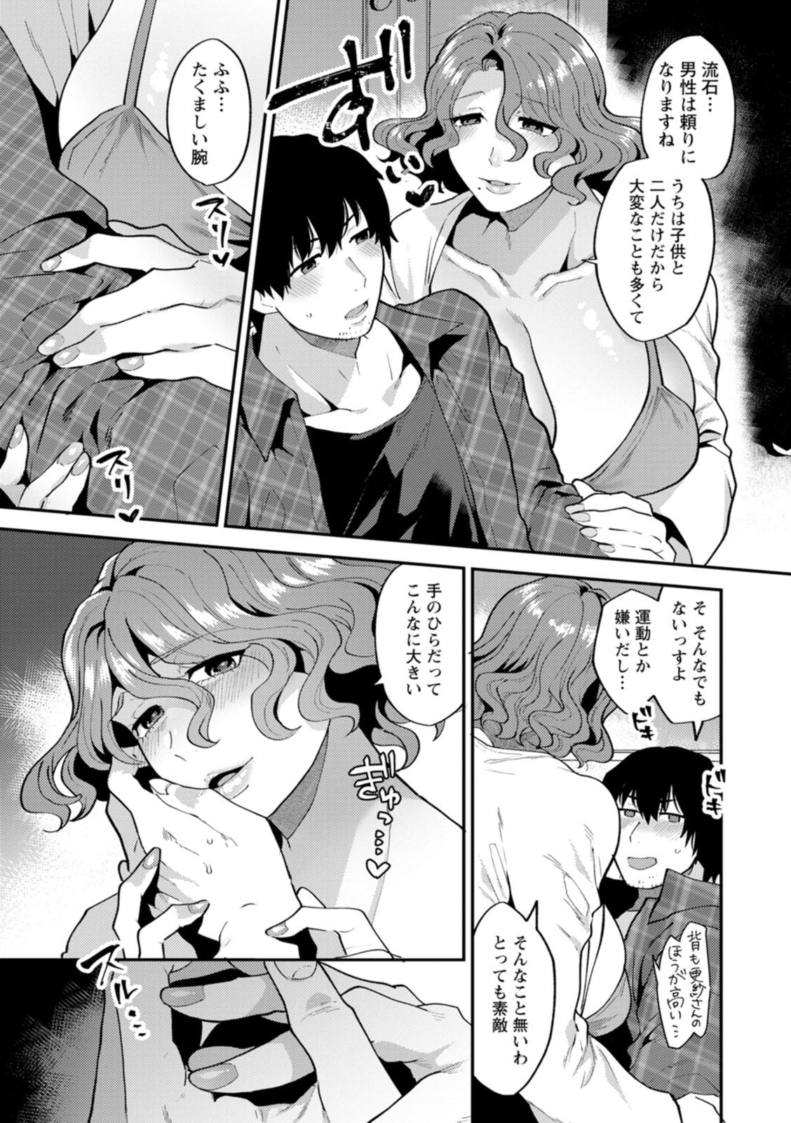 Tantashion no rinjin - Page 13
