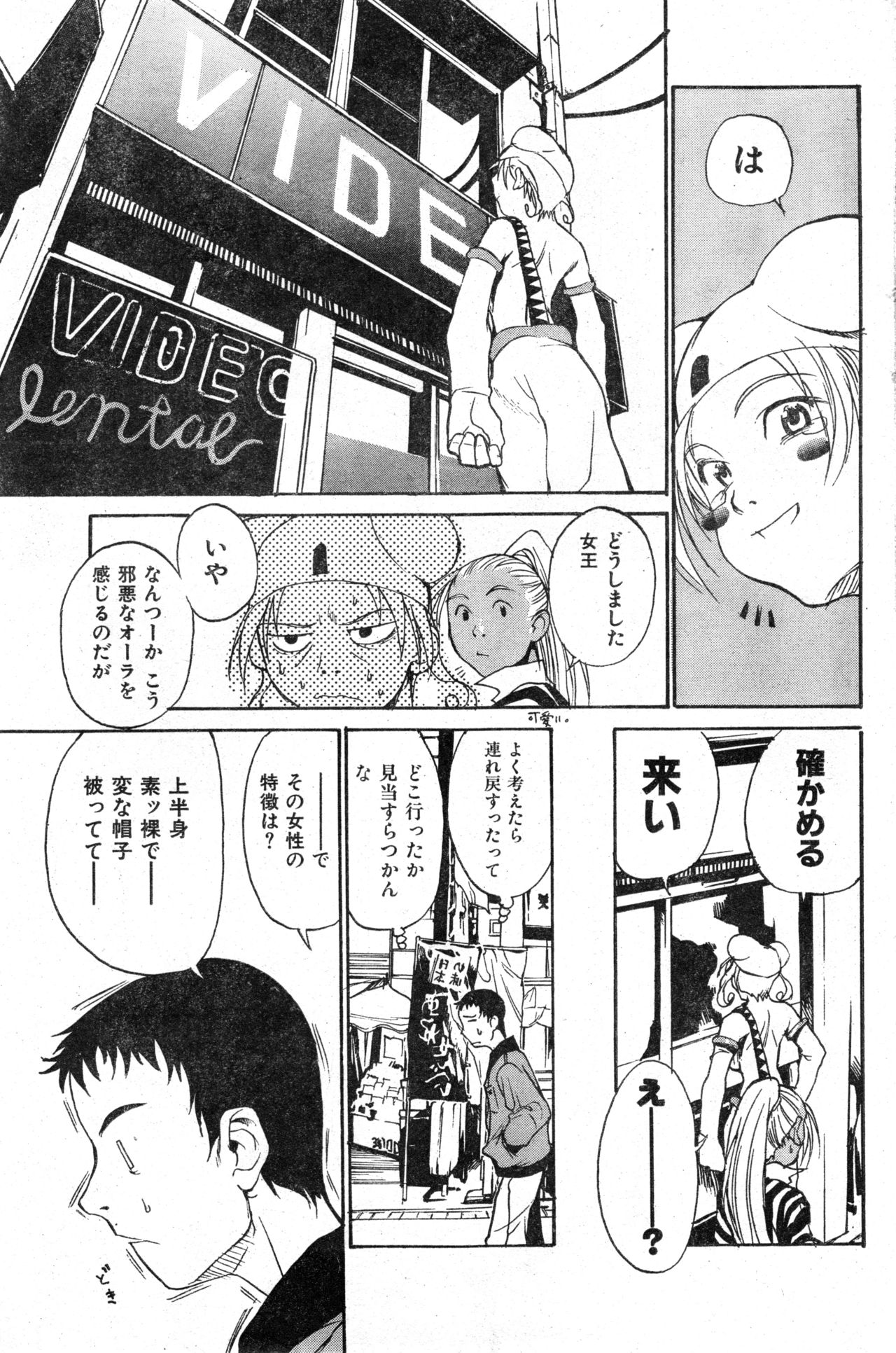 COMIC Zero-Shiki Vol. 13 - Page 129