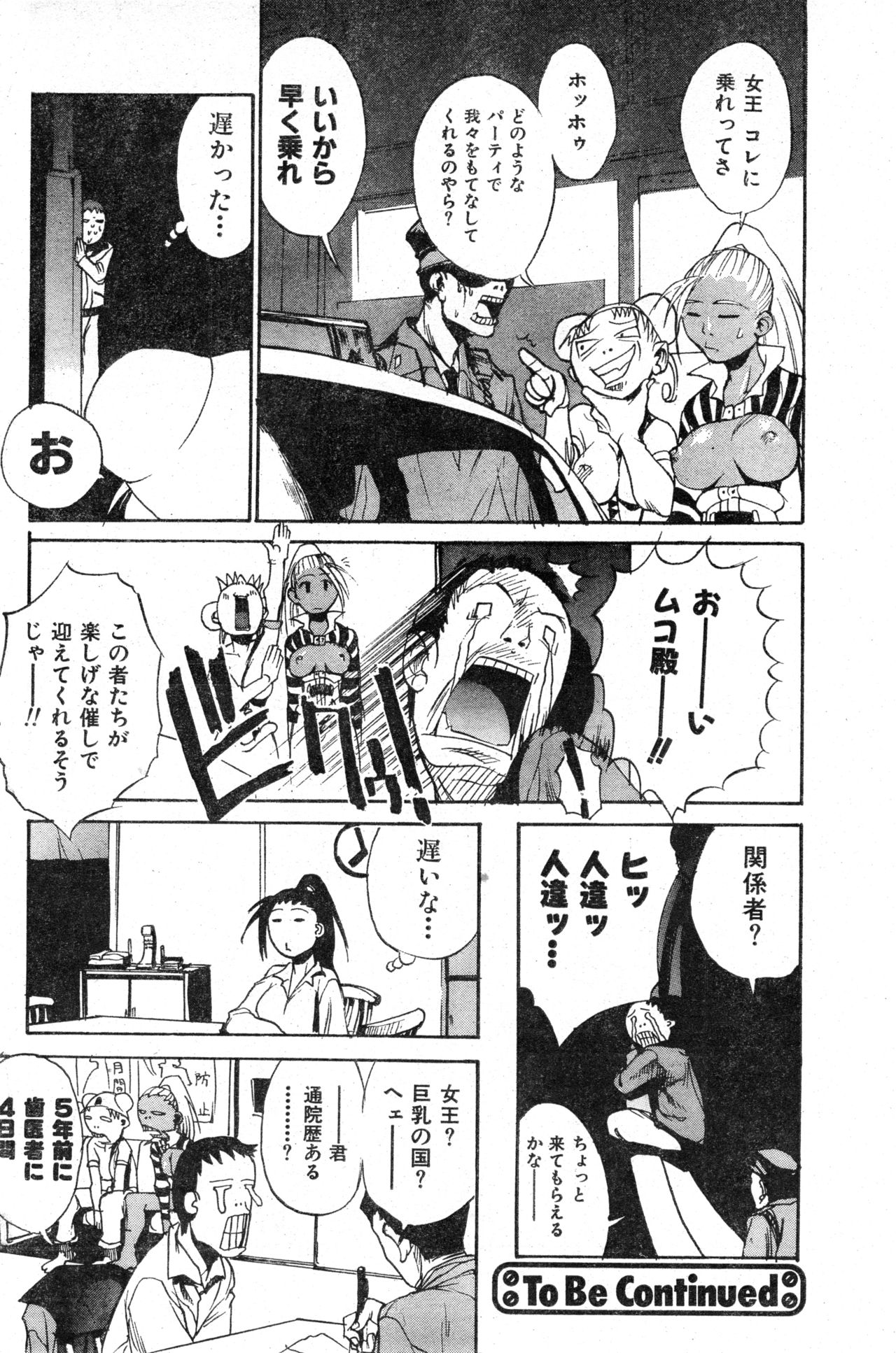 COMIC Zero-Shiki Vol. 13 - Page 140