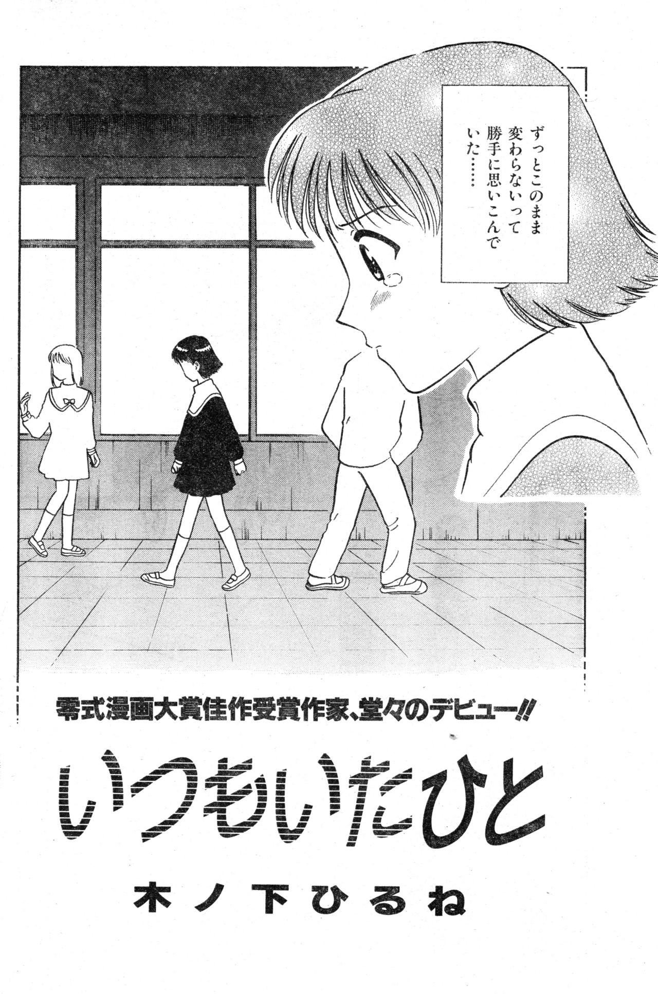 COMIC Zero-Shiki Vol. 13 - Page 142