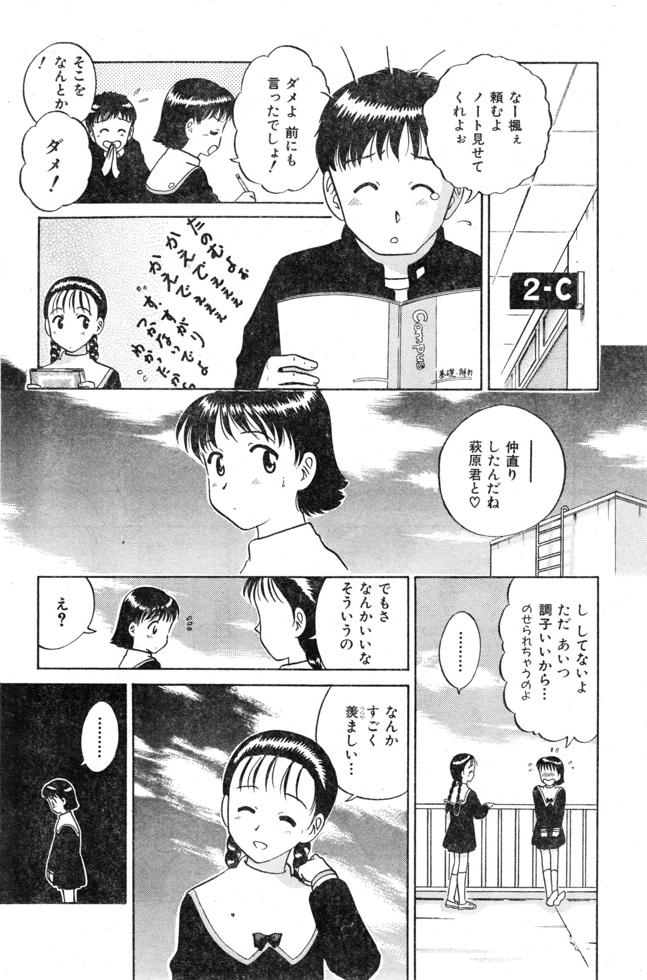 COMIC Zero-Shiki Vol. 13 - Page 146