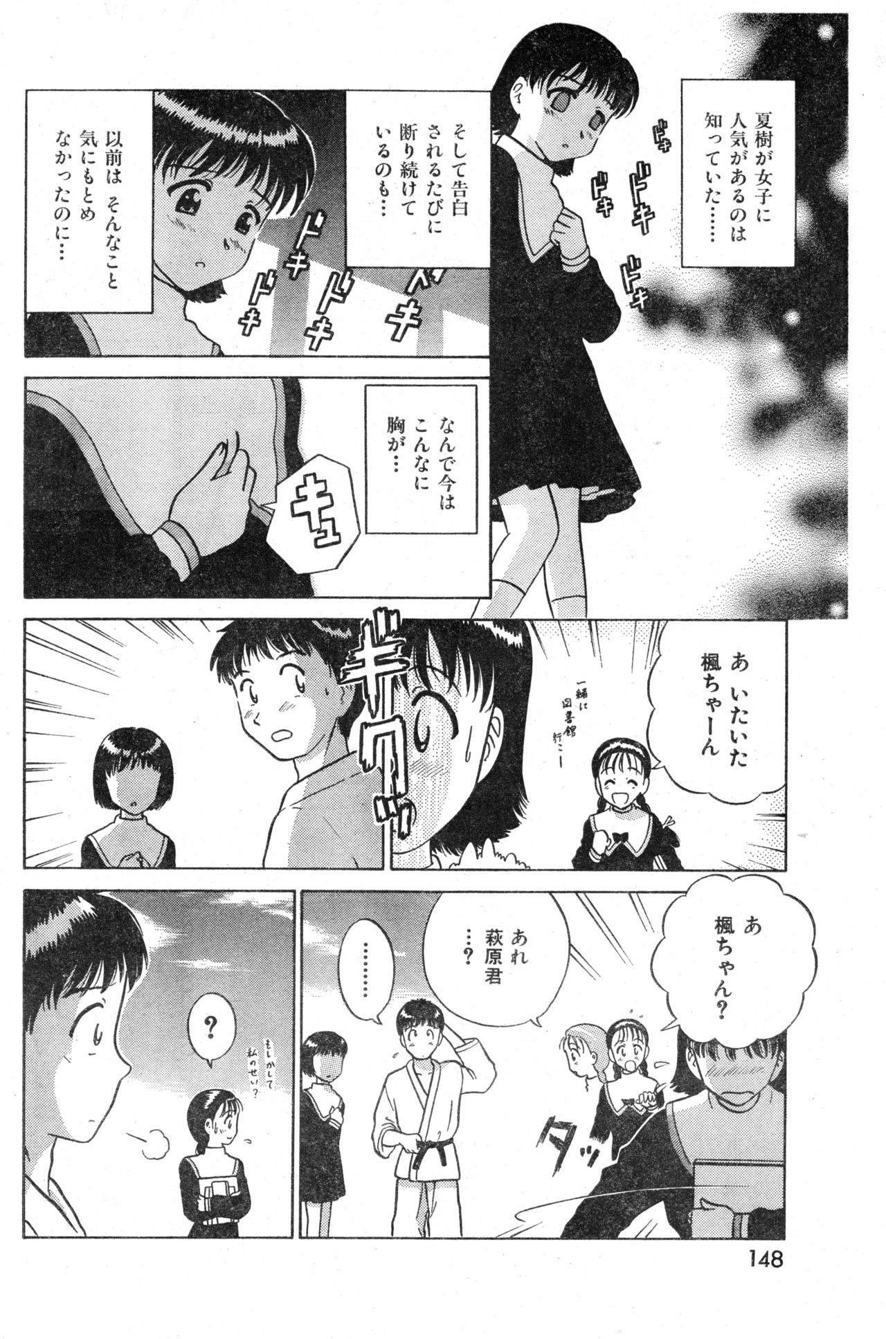 COMIC Zero-Shiki Vol. 13 - Page 148