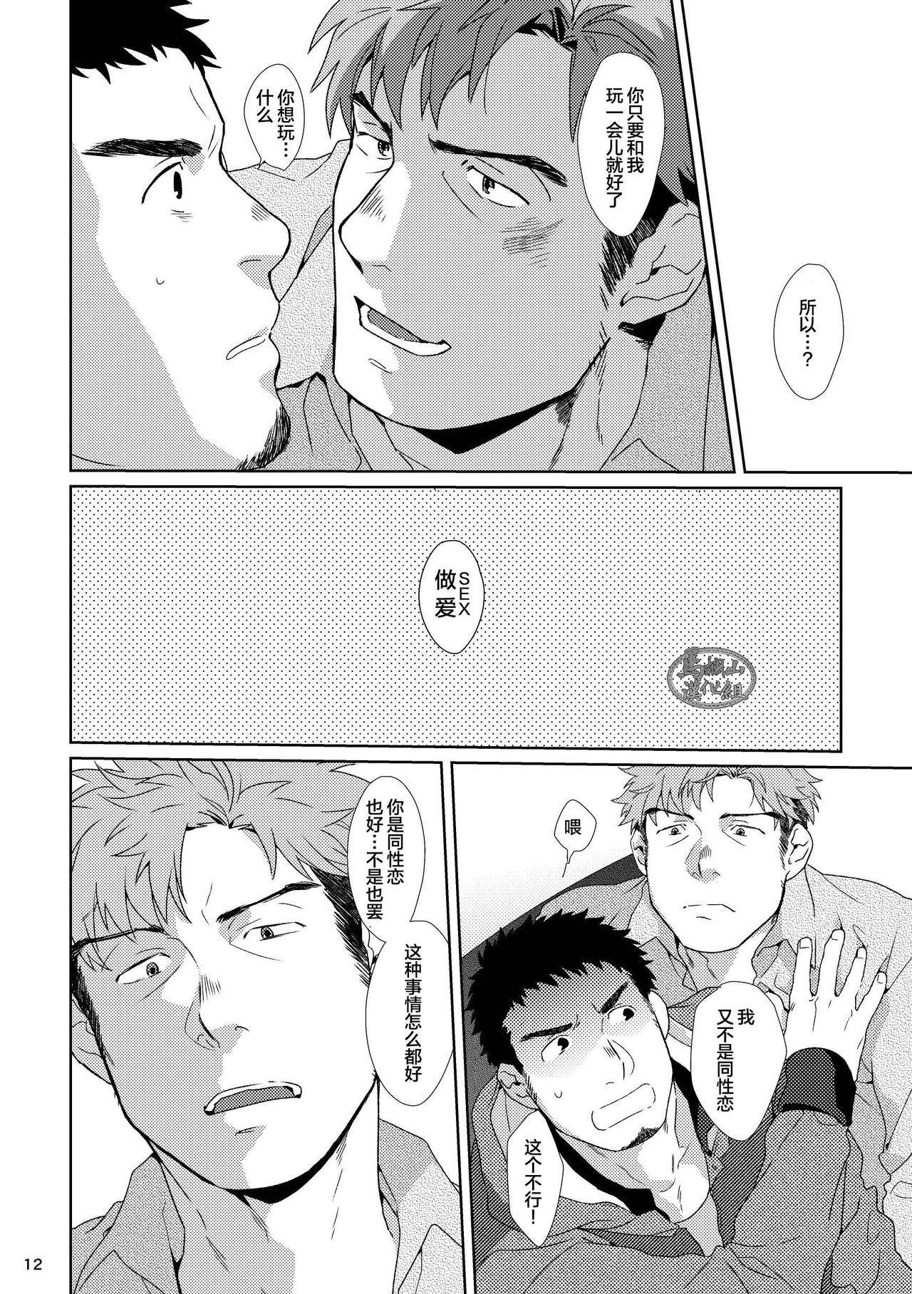 Yourtoy - Page 11