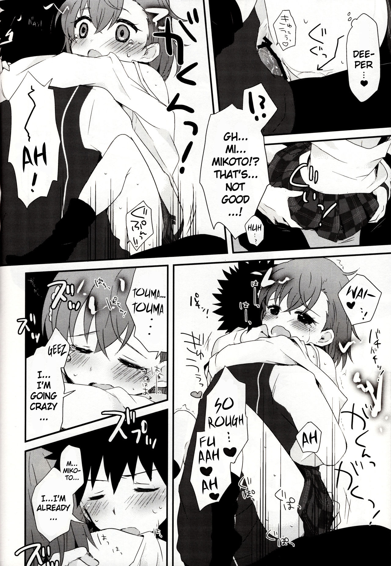 melty kiss - Page 46