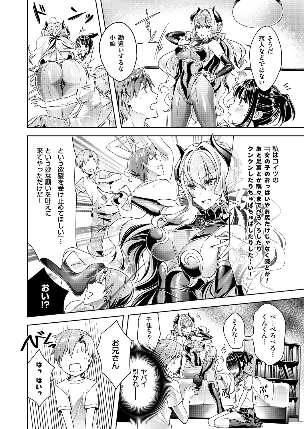 Yokubou Pandora Yokubou 1-21 - Page 28