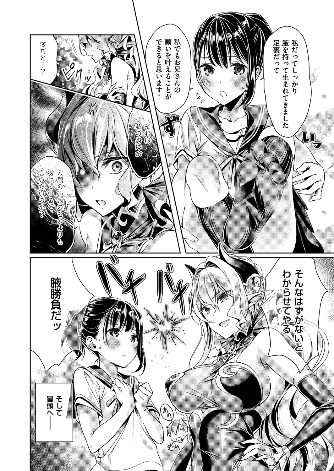 Yokubou Pandora Yokubou 1-21 - Page 30