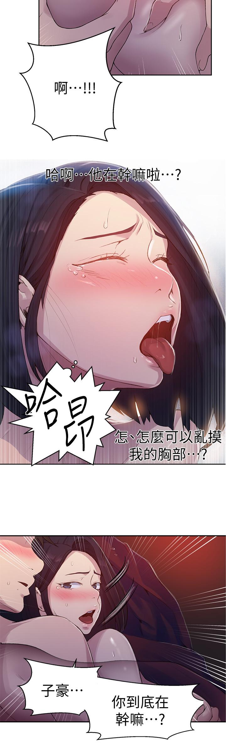 秘密教學 70-76 - Page 103