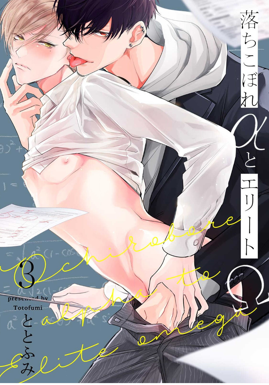 Ochikobore Alpha to Elite Omega | 问题α与精英Ω Ch. 1-5 - Page 150