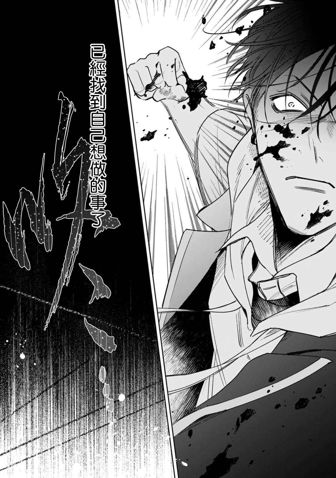 Ochikobore Alpha to Elite Omega | 问题α与精英Ω Ch. 1-5 - Page 177