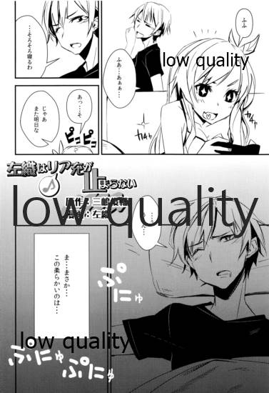 左織はリア充が止まらない - Page 11