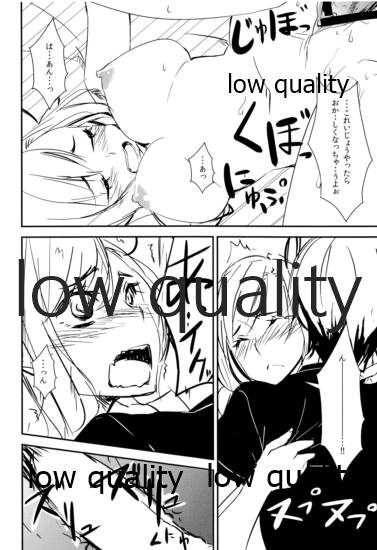 左織はリア充が止まらない - Page 17