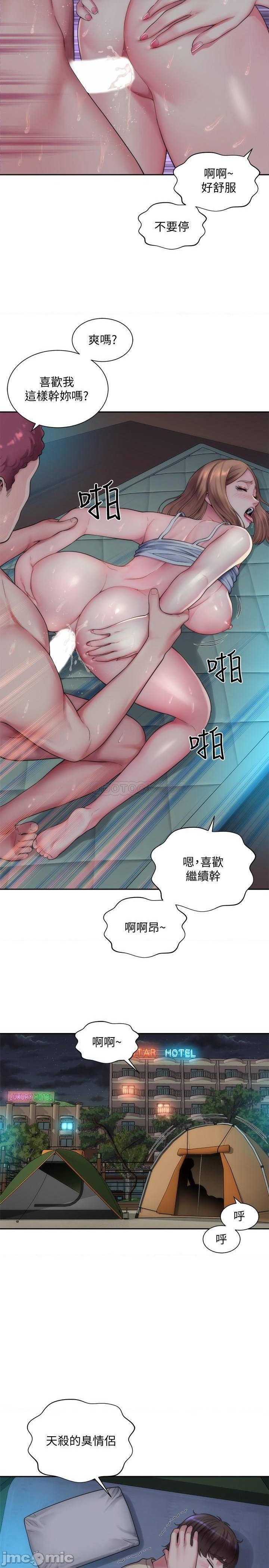 海灘女神 1-9 - Page 26