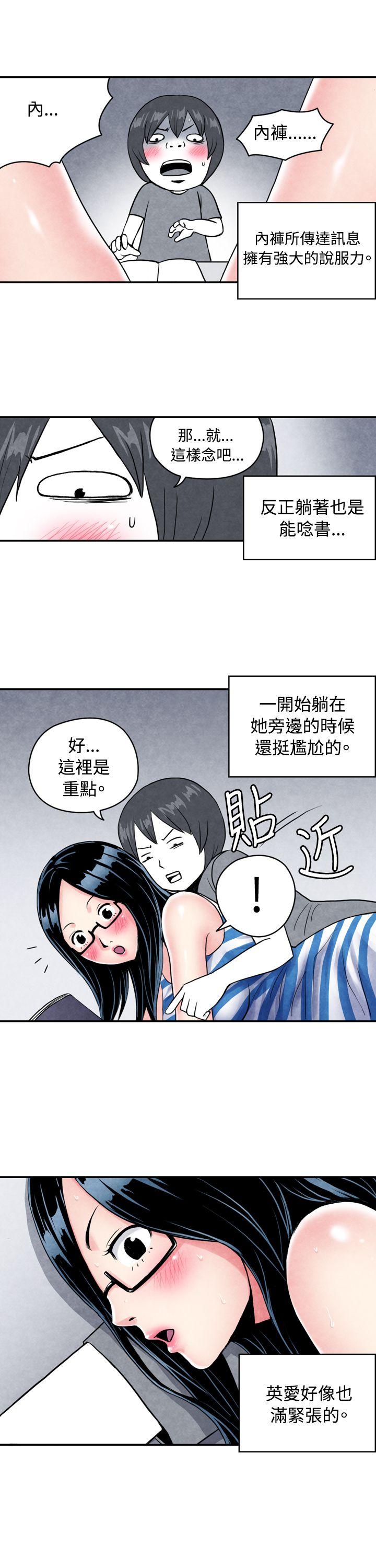生物學的女性攻略法 - Page 10