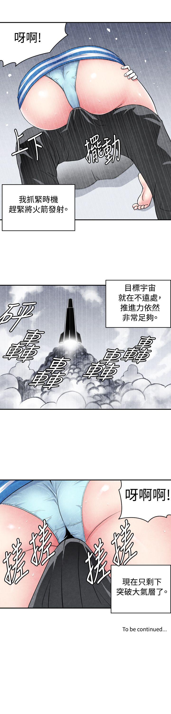 生物學的女性攻略法 - Page 15